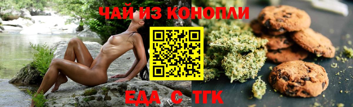 Печенье с ТГК конопля  Нефтеюганск 