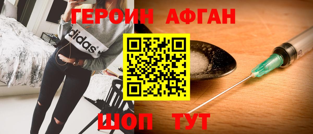 Героин Heroin  Нефтеюганск 