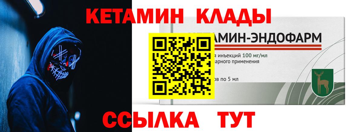 Кетамин ketamine  Нефтеюганск  КЕТАМИН VHQ 