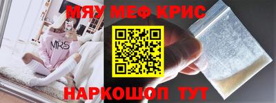 мефедрон мука Апшеронск