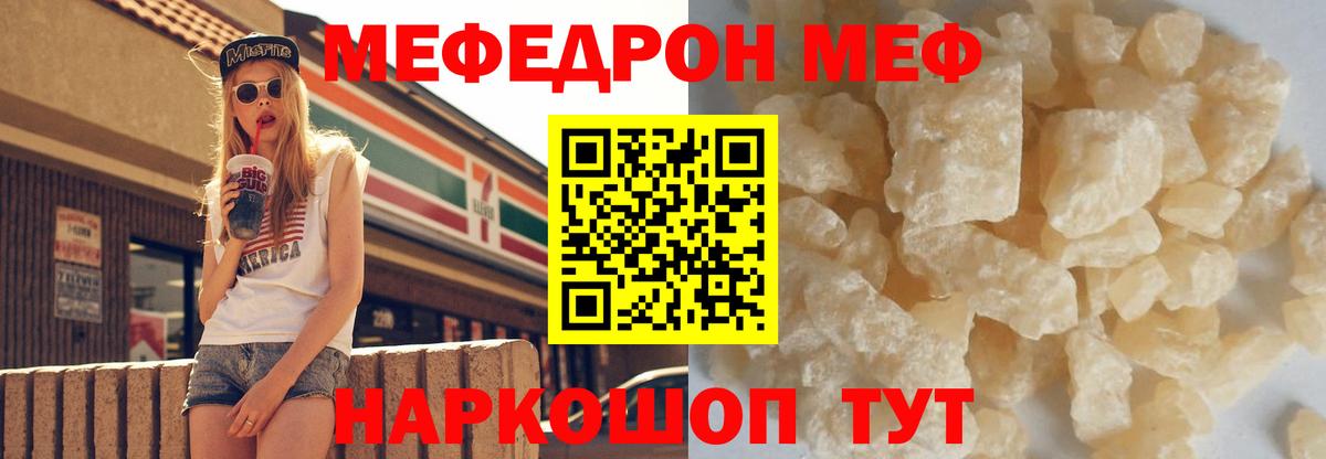 Меф мяу мяу  Нефтеюганск