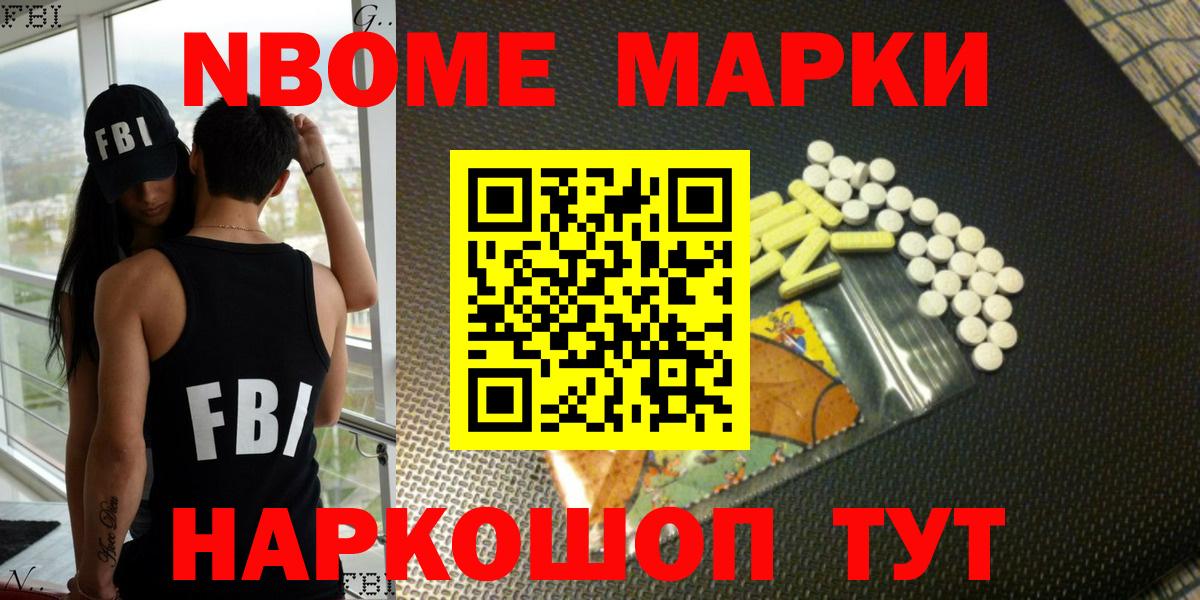 Марки 25I-NBOMe 1,5мг  как найти наркотики  Нефтеюганск  Марки 25I-NBOMe 1,5мг 